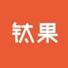 南京钛果供应链信息技术服务有限公司的头像