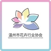 温州市花卉行业协会的头像