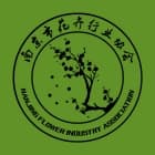 南京市花卉行业协会的头像