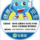 北京宝鑫泉科技有限公司的头像